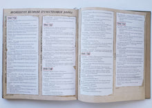 Загрузить изображение в средство просмотра галереи, Великая Отечественная война. 1941-1945