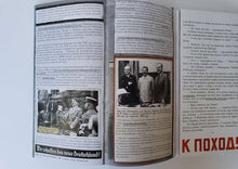 Загрузить изображение в средство просмотра галереи, Великая Отечественная война. 1941-1945