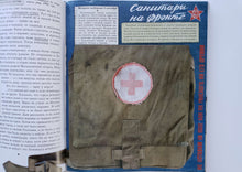 Загрузить изображение в средство просмотра галереи, Великая Отечественная война. 1941-1945