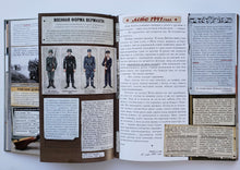 Загрузить изображение в средство просмотра галереи, Великая Отечественная война. 1941-1945