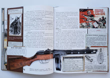 Загрузить изображение в средство просмотра галереи, Великая Отечественная война. 1941-1945