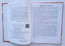 Загрузить изображение в средство просмотра галереи, Детям о Великой Отечественной войне. Твардовский, Внуков, Пантелеев