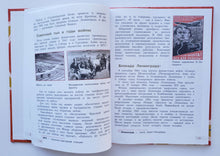 Загрузить изображение в средство просмотра галереи, Детям о Великой Отечественной войне. Твардовский, Внуков, Пантелеев