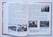 Загрузить изображение в средство просмотра галереи, Детям о Великой Отечественной войне. Твардовский, Внуков, Пантелеев