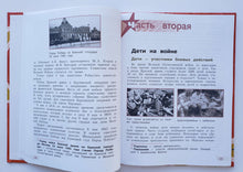 Загрузить изображение в средство просмотра галереи, Детям о Великой Отечественной войне. Твардовский, Внуков, Пантелеев