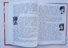 Загрузить изображение в средство просмотра галереи, Детям о Великой Отечественной войне. Твардовский, Внуков, Пантелеев