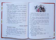 Загрузить изображение в средство просмотра галереи, Детям о Великой Отечественной войне. Твардовский, Внуков, Пантелеев