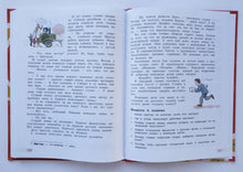 Загрузить изображение в средство просмотра галереи, Детям о Великой Отечественной войне. Твардовский, Внуков, Пантелеев