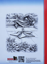 Загрузить изображение в средство просмотра галереи, Стихи и рассказы о Великой Отечественной Войне. Ахматова, Берестов, Митяев