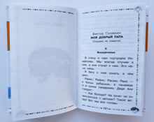 Загрузить изображение в средство просмотра галереи, Пусть всегда будет солнце... Стихи и рассказы о войне и Победе. Михалков, Барто, Маршак