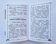 Загрузить изображение в средство просмотра галереи, Пусть всегда будет солнце... Стихи и рассказы о войне и Победе. Михалков, Барто, Маршак