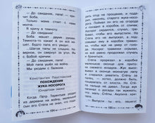 Загрузить изображение в средство просмотра галереи, Пусть всегда будет солнце... Стихи и рассказы о войне и Победе. Михалков, Барто, Маршак