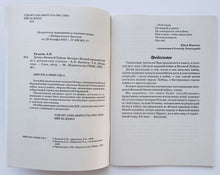 Загрузить изображение в средство просмотра галереи, Детям о Великой Победе. Беседы о Второй мировой войне. Казаков, Шорыгина