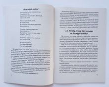 Загрузить изображение в средство просмотра галереи, Детям о Великой Победе. Беседы о Второй мировой войне. Казаков, Шорыгина