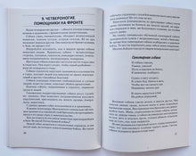 Загрузить изображение в средство просмотра галереи, Детям о Великой Победе. Беседы о Второй мировой войне. Казаков, Шорыгина