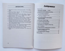 Загрузить изображение в средство просмотра галереи, Детям о Великой Победе. Беседы о Второй мировой войне. Казаков, Шорыгина
