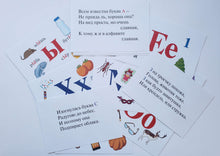 Загрузить изображение в средство просмотра галереи, Алфавит для малышей