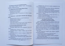 Загрузить изображение в средство просмотра галереи, Алфавит для малышей