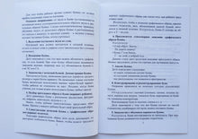 Загрузить изображение в средство просмотра галереи, Алфавит для малышей