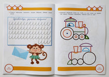 Загрузить изображение в средство просмотра галереи, Прописи. Готовимся к письму. Рабочая тетрадь с наклейками