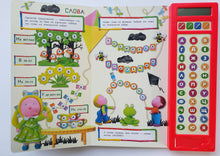 Загрузить изображение в средство просмотра галереи, Говорящая азбука. Веселый пластилин