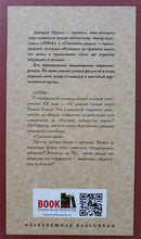 Загрузить изображение в средство просмотра галереи, 1984. Скотный двор. Д.Оруэлл