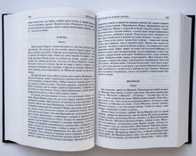 Загрузить изображение в средство просмотра галереи, Полное собрание рассказов и пьес в одном томе. Л.Толстой