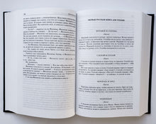 Загрузить изображение в средство просмотра галереи, Полное собрание рассказов и пьес в одном томе. Л.Толстой