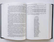 Загрузить изображение в средство просмотра галереи, Полное собрание рассказов и пьес в одном томе. Л.Толстой