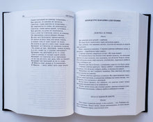 Загрузить изображение в средство просмотра галереи, Полное собрание рассказов и пьес в одном томе. Л.Толстой