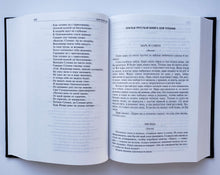 Загрузить изображение в средство просмотра галереи, Полное собрание рассказов и пьес в одном томе. Л.Толстой