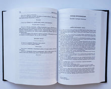 Загрузить изображение в средство просмотра галереи, Полное собрание рассказов и пьес в одном томе. Л.Толстой