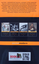 Загрузить изображение в средство просмотра галереи, Над кукушкиным гнездом. К.Кизи