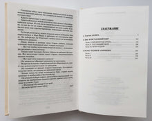 Загрузить изображение в средство просмотра галереи, Блистающие миры. Беляев, Толстой, Грин