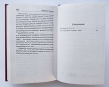 Загрузить изображение в средство просмотра галереи, 1984. Скотный двор. Д.Оруэлл
