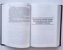 Загрузить изображение в средство просмотра галереи, Полное собрание рассказов и пьес в одном томе. Л.Толстой