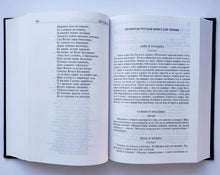 Загрузить изображение в средство просмотра галереи, Полное собрание рассказов и пьес в одном томе. Л.Толстой