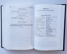 Загрузить изображение в средство просмотра галереи, Полное собрание рассказов и пьес в одном томе. Л.Толстой