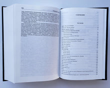 Загрузить изображение в средство просмотра галереи, Полное собрание рассказов и пьес в одном томе. Л.Толстой