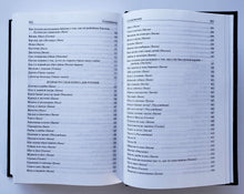 Загрузить изображение в средство просмотра галереи, Полное собрание рассказов и пьес в одном томе. Л.Толстой