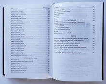 Загрузить изображение в средство просмотра галереи, Полное собрание рассказов и пьес в одном томе. Л.Толстой