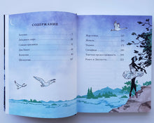 Загрузить изображение в средство просмотра галереи, Балетные сказки