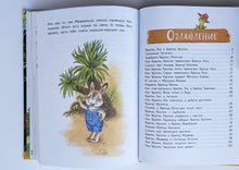 Загрузить изображение в средство просмотра галереи, Сказки Дядюшки Римуса. Д.Харрис