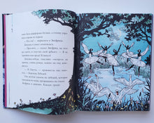 Загрузить изображение в средство просмотра галереи, Балетные сказки