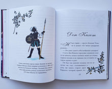 Загрузить изображение в средство просмотра галереи, Балетные сказки