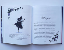 Загрузить изображение в средство просмотра галереи, Балетные сказки