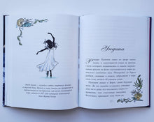 Загрузить изображение в средство просмотра галереи, Балетные сказки