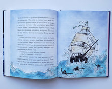 Загрузить изображение в средство просмотра галереи, Балетные сказки