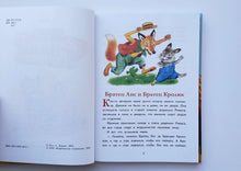 Загрузить изображение в средство просмотра галереи, Сказки Дядюшки Римуса. Д.Харрис