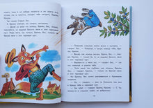 Загрузить изображение в средство просмотра галереи, Сказки Дядюшки Римуса. Д.Харрис